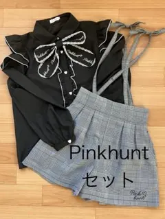 Pinkhunt セットアップ