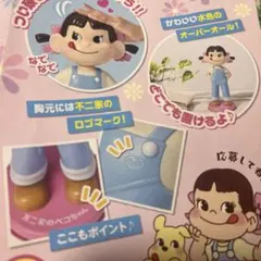 2026年最新】ペコちゃん首振りの人気アイテム - メルカリ
