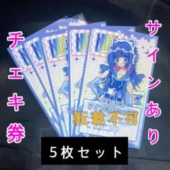 NANIMONO 柊真ミフユ チェキ - メルカリ