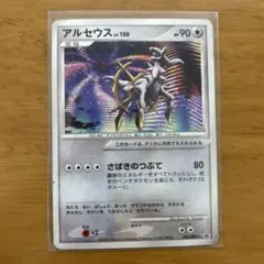 ポケモンバトリオ スペシャルパック アルセウス 041/DPt-P - メルカリ