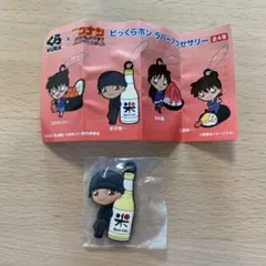 ビッくらポン　ラバーアクセサリー　赤井秀一