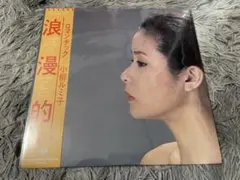 響野夏子 LA COLPA ラ・コルパ 見本盤LP - メルカリ