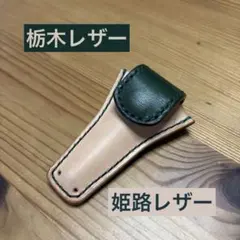 ホルン　マウスピース　ケース　ポーチ