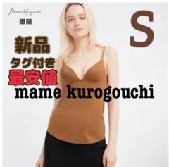 mame kurogouchi マメクロゴウチユニクロ ブラトップ キャミソール