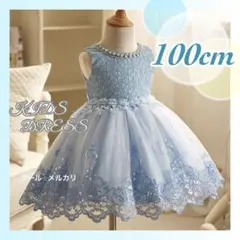 ベビードレス 子供ドレス 発表会 水色 ブルー クリスマス 女の子ドレス 100