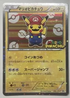 マリオピカチュウ ポケモンカードゲーム