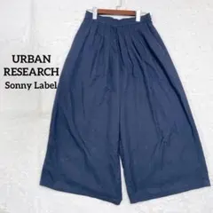 【アーバンリサーチ】ガウチョパンツ　タックワイドパンツ　ネイビー　上品シルエット