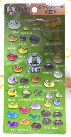 豆しば　ぷっくりシール　第1弾