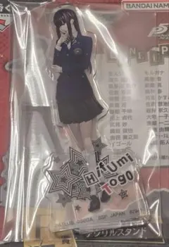 一番くじ ペルソナ５ ザ・ロイヤル F賞 アクリルスタンド　東郷一二三