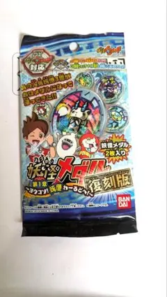 2026年最新】妖怪メダル第1章の人気アイテム - メルカリ