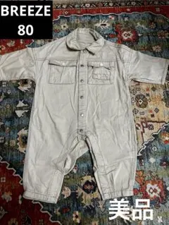BREEZE ベージュデニムつなぎ80 ワイド幅広タイプ　軽量　美品
