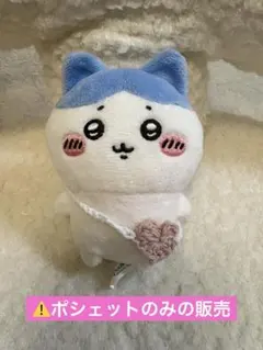 ドール用ポシェット かぎ針編み ハンドメイド⚠️ポシェットのみの販売