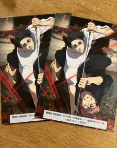 2枚セット価格 呪術廻戦 映画特典 第2弾