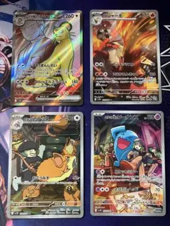 ポケカ　ロケット団の栄光　4枚セット