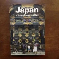 洋書 Japan a travel survival kit