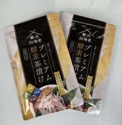 2026年最新】プレミアム酵素茶漬けの人気アイテム - メルカリ