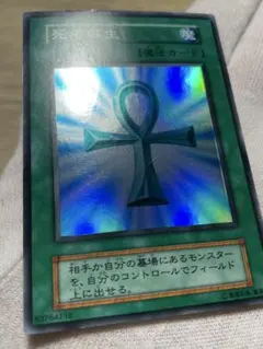 2026年最新】 遊戯王 死者蘇生 スーパーレアの人気アイテム - メルカリ