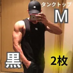 【2枚セット】筋トレ タンクトップ トレーニング 速乾 メンズ ウェア ジム