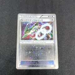 レックウザソウルリンク ハイクラスパック THE BEST OF XY ミラー…のサムネイル