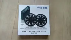 空調服 自重堂 パワーファンスターターキット SKSP01J - メルカリ