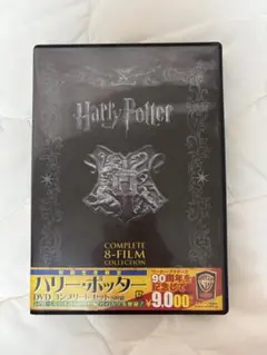 ハリー・ポッター 完全8作品セット