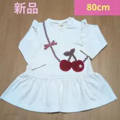 さくらんぼ刺繍 ベビー ワンピース 80cm アカチャンホンポ シンプルフリーのサムネイル