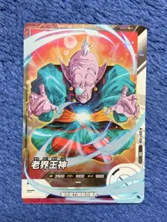 2026年最新】老界王神の人気アイテム - メルカリ