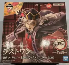 一番くじ 鬼滅の刃 ラストワン賞 童磨