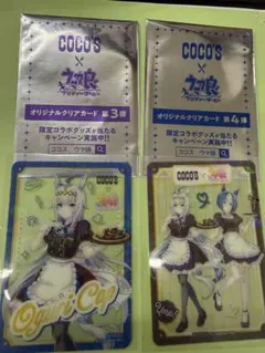 オグリキャップ シーザリオ 第4弾 クリアカード 4枚 ココス ウマ娘 