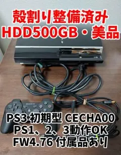 2026年最新】ps3 cecha00/1000の人気アイテム - メルカリ