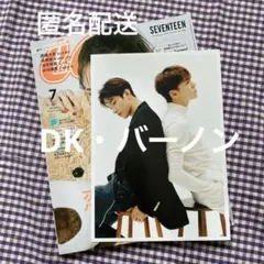 anan ドギョム バーノン フォトカード CanCam 2021年7月号