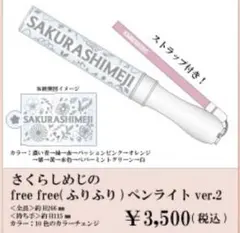 2026年最新】さくらしめじ ペンライトの人気アイテム - メルカリ