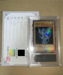 遊戯王 青眼の白龍 ARS9 ジャンプ流 高橋和希 サイン ウルトラレア