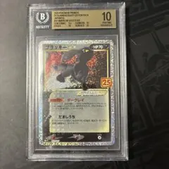 BGS10 金ラベル ブラッキー☆ 25thアニバーサリープロモ ポケモン