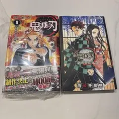 鬼滅の刃 漫画