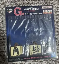 ハンターハンター 一番くじ ナックル・シュート ラバーコレクション 2個セット