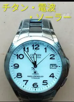 BR31 シチズン・アテッサ チタン・電波・ソーラー時計 日付 サファイア