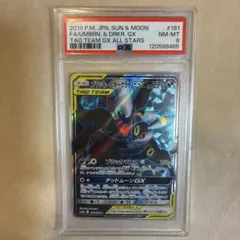 【PSA8】ブラッキー＆ダークライgx sr