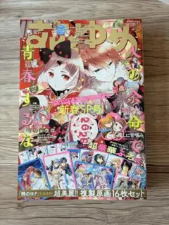 2025年最新】花とゆめ付録の人気アイテム - メルカリ