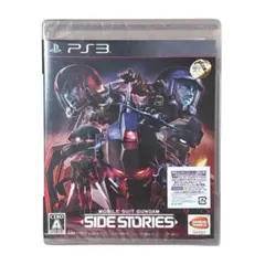 新品未開封 PS3 機動戦士ガンダムサイドストーリーズ