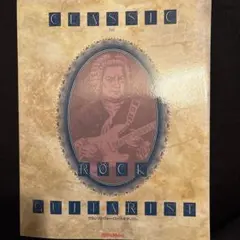 CLASSIC for ROCK GUITARIST