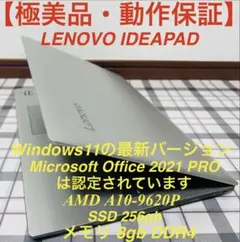 2026年最新】lenovo ideapad 320 ssd officeの人気アイテム - メルカリ