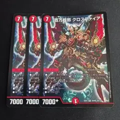 ヴァンガード クロノファング・タイガー SP 3枚セット - メルカリ