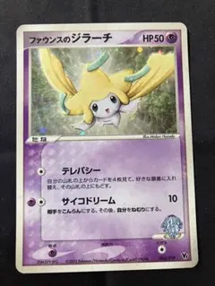 ファウンズのジラーチ HP50 ポケモンカード ファウンズのジラーチ HP50 ポケモンカード - メルカリ