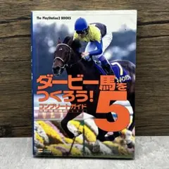 2026年最新】ダービー馬をつくろう5の人気アイテム - メルカリ