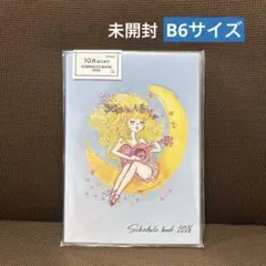 2026年最新】水森亜土 スケジュール帳の人気アイテム - メルカリ