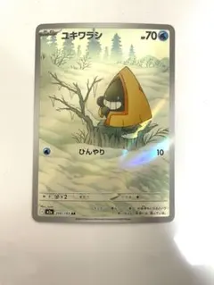 商品状態について