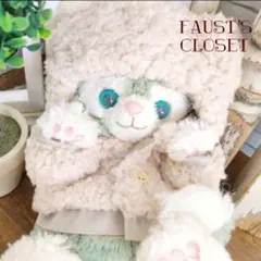 ジェラトーニ　フレンズ　パペット　もこもこ　着ぐるみ　コスチューム　服　ぬい服