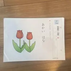 2026年最新】くもん 国語 プリント 未記入の人気アイテム - メルカリ