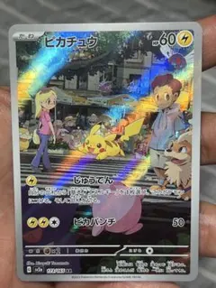 2026年最新】ピカチュウ ar アートレアの人気アイテム - メルカリ